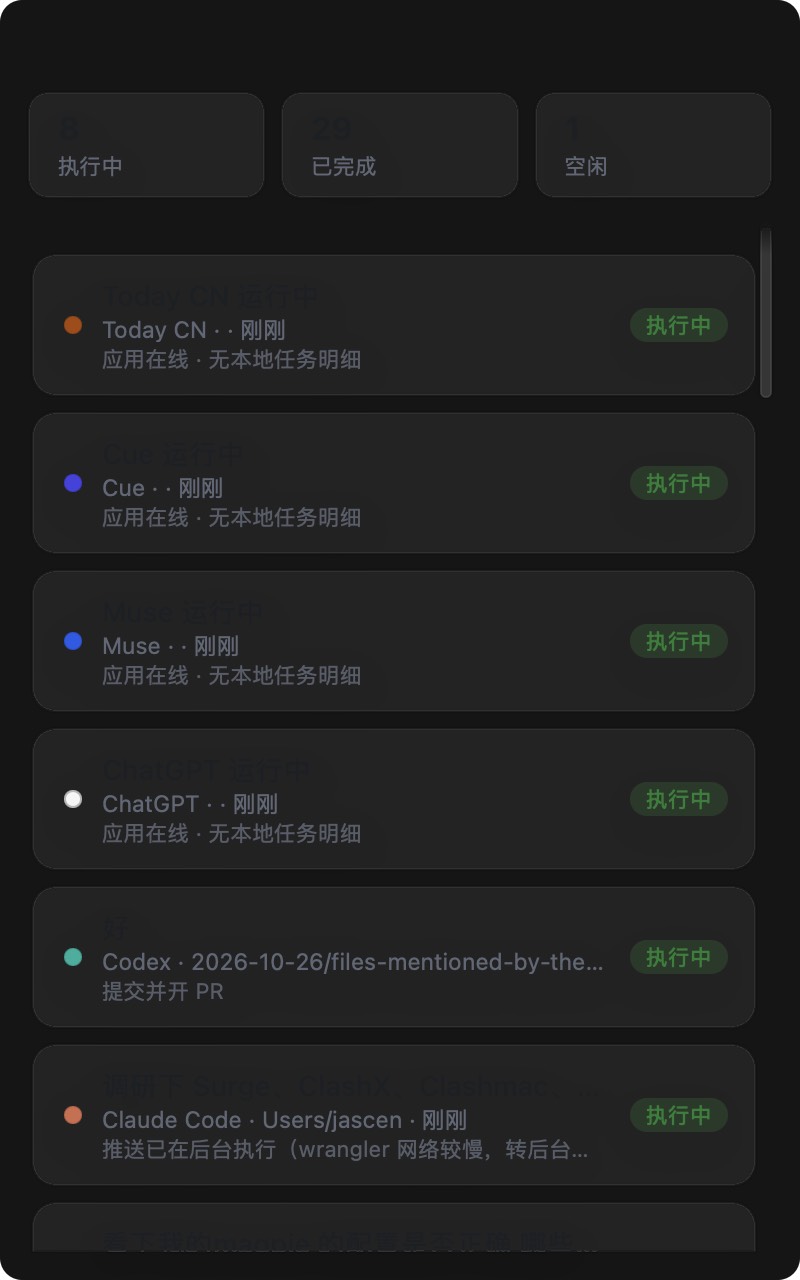 深色背景上的透明模式
